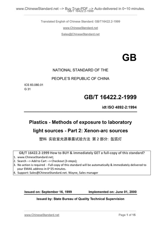 GB/T 16422.2-1999 Page 1