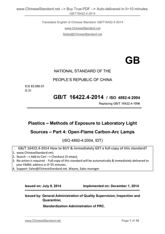 GB/T 16422.4-2014 Page 1