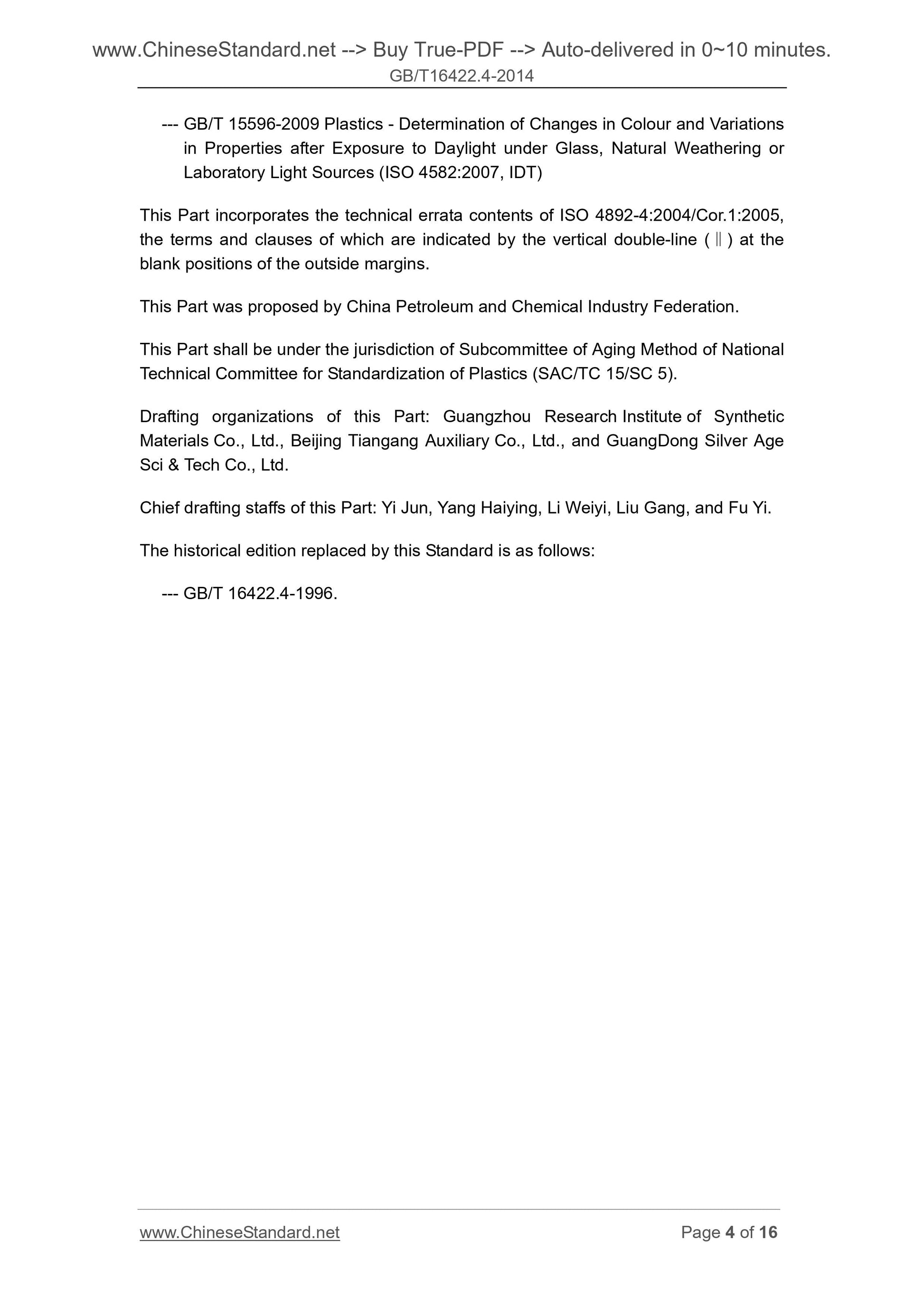 GB/T 16422.4-2014 Page 4