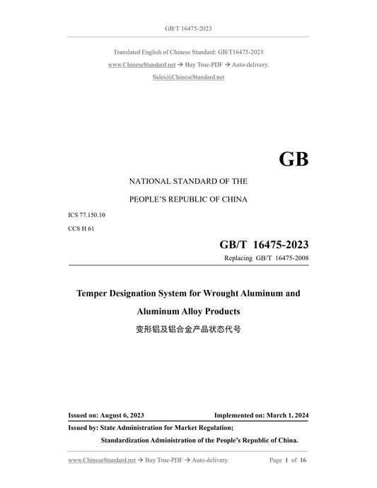 GB/T 16475-2023 Page 1