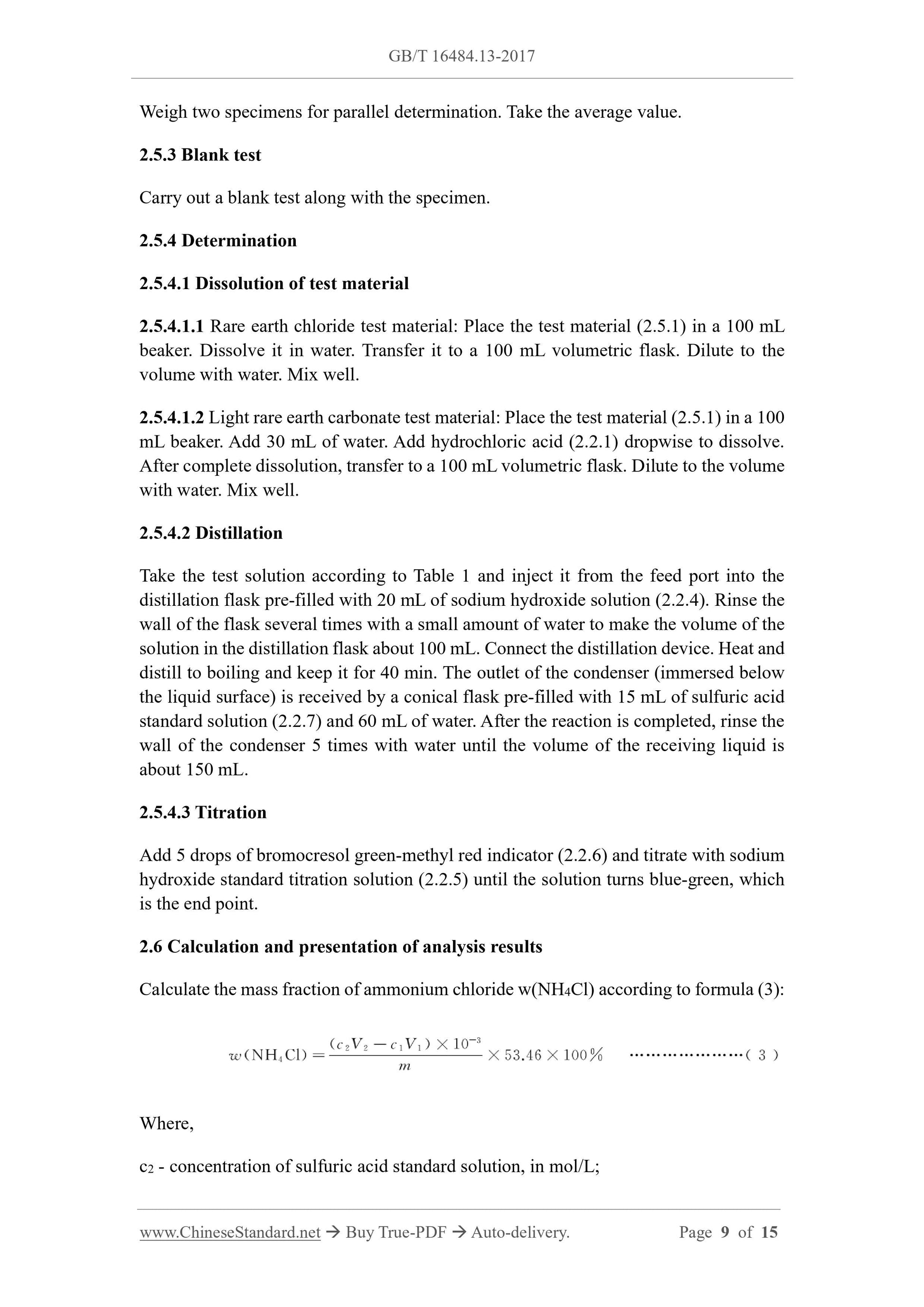 GB/T 16484.13-2017 Page 5