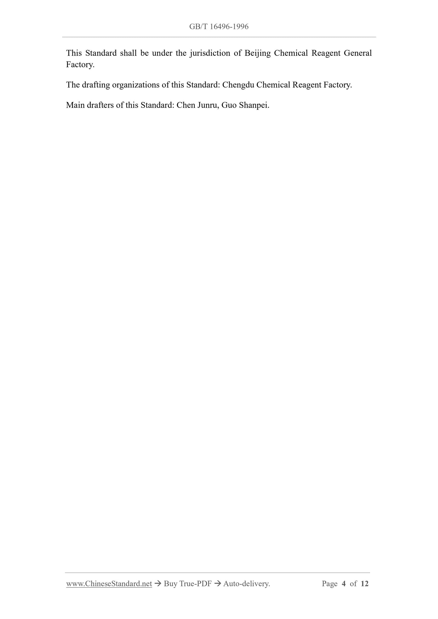 GB/T 16496-1996 Page 4