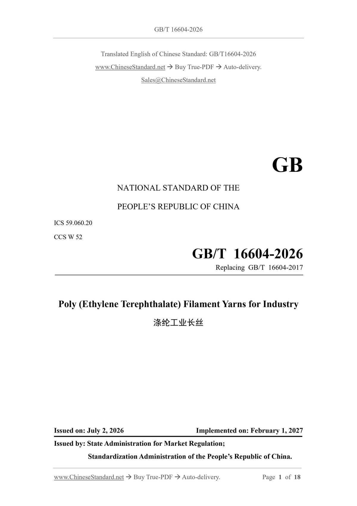 GB/T 16604-2026 Page 1