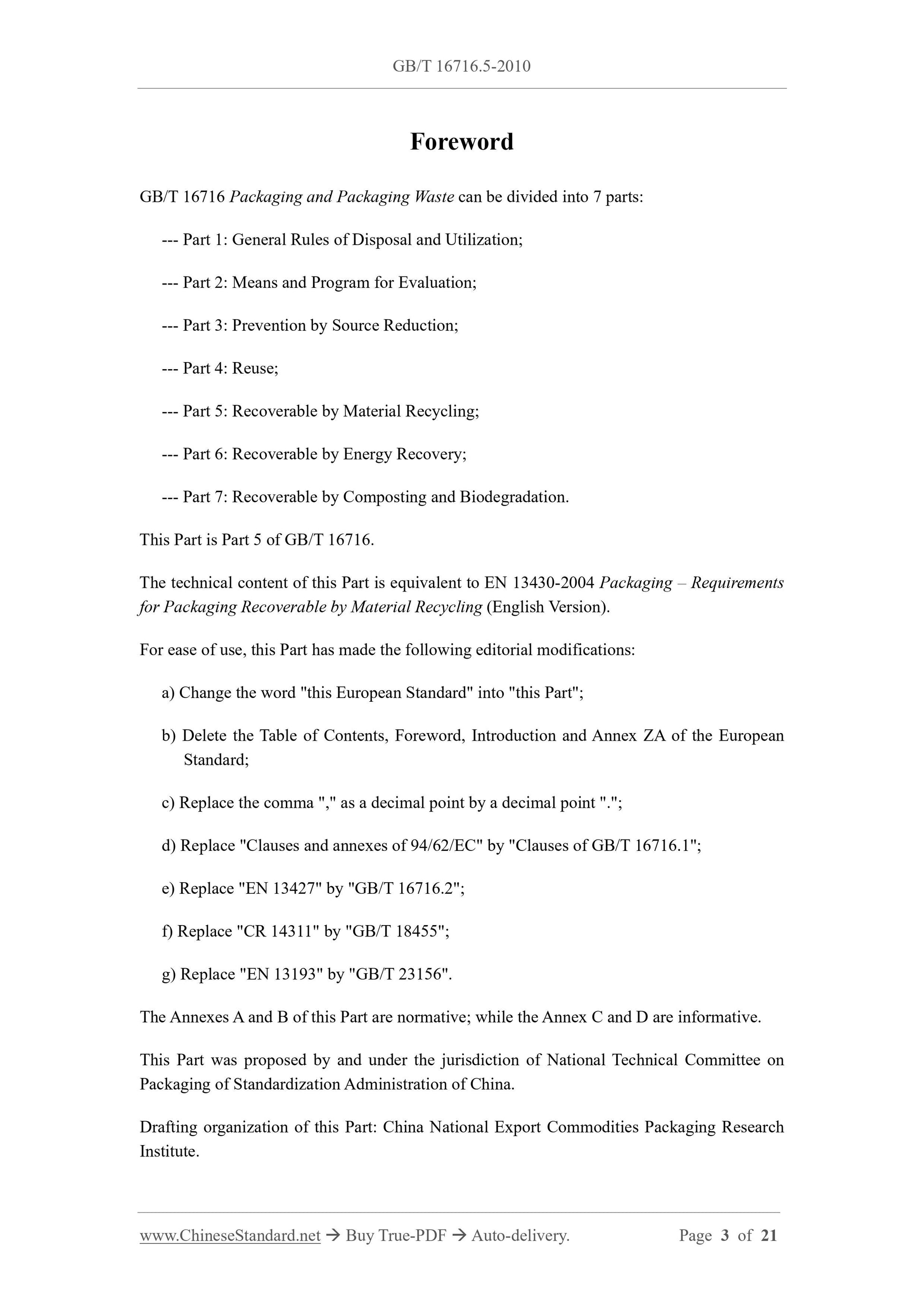 GB/T 16716.5-2010 Page 3