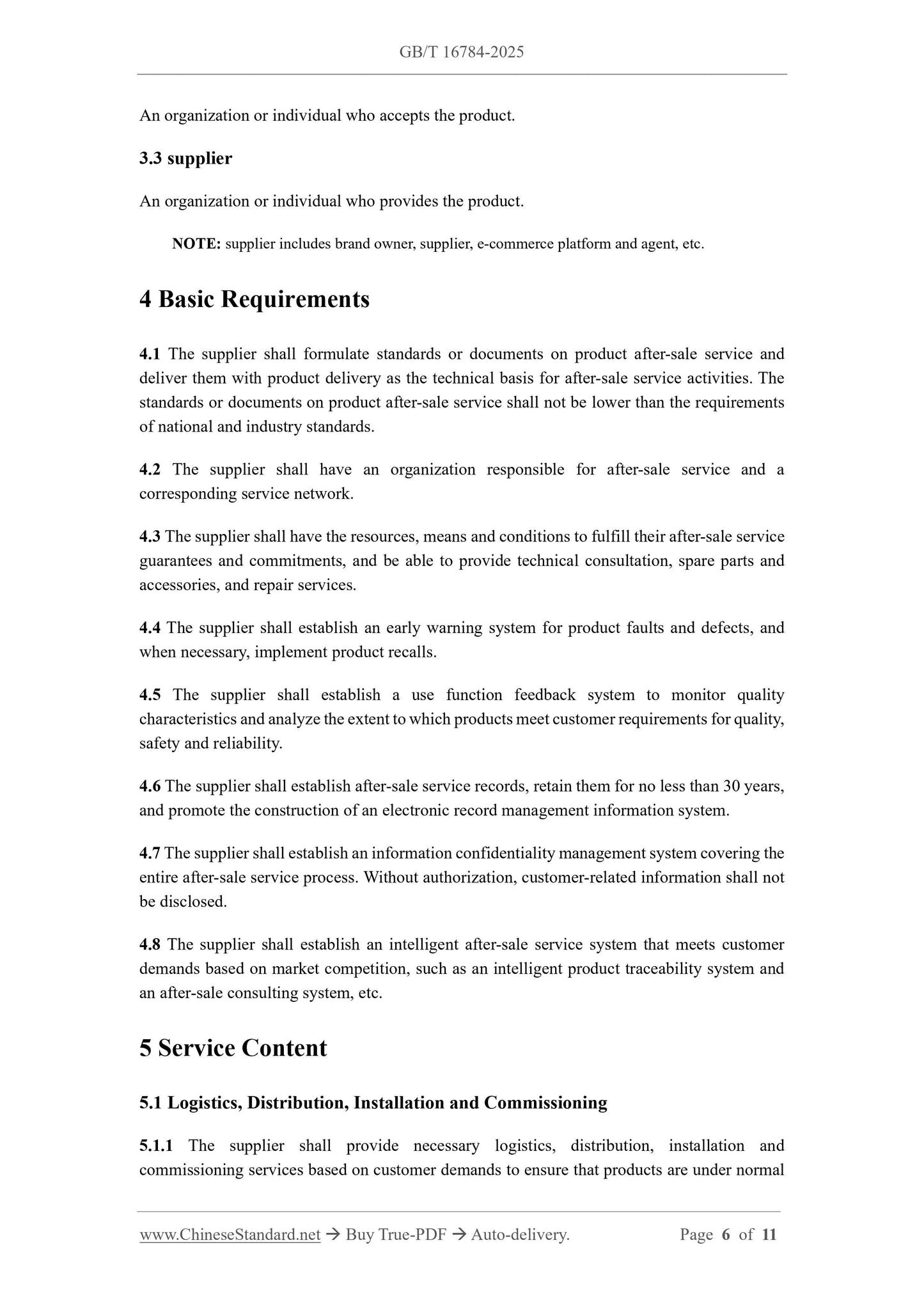GB/T 16784-2025 Page 4