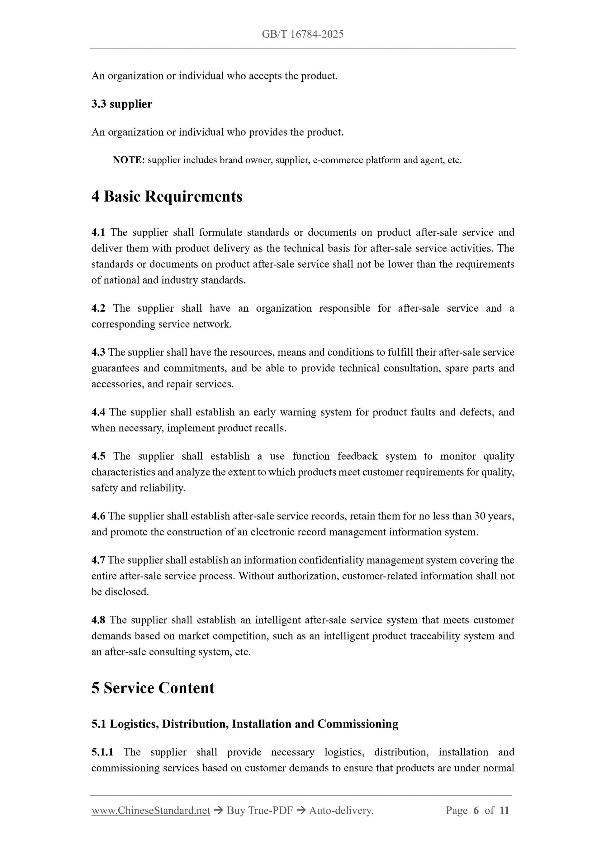 GB/T 16784-2025 Page 4