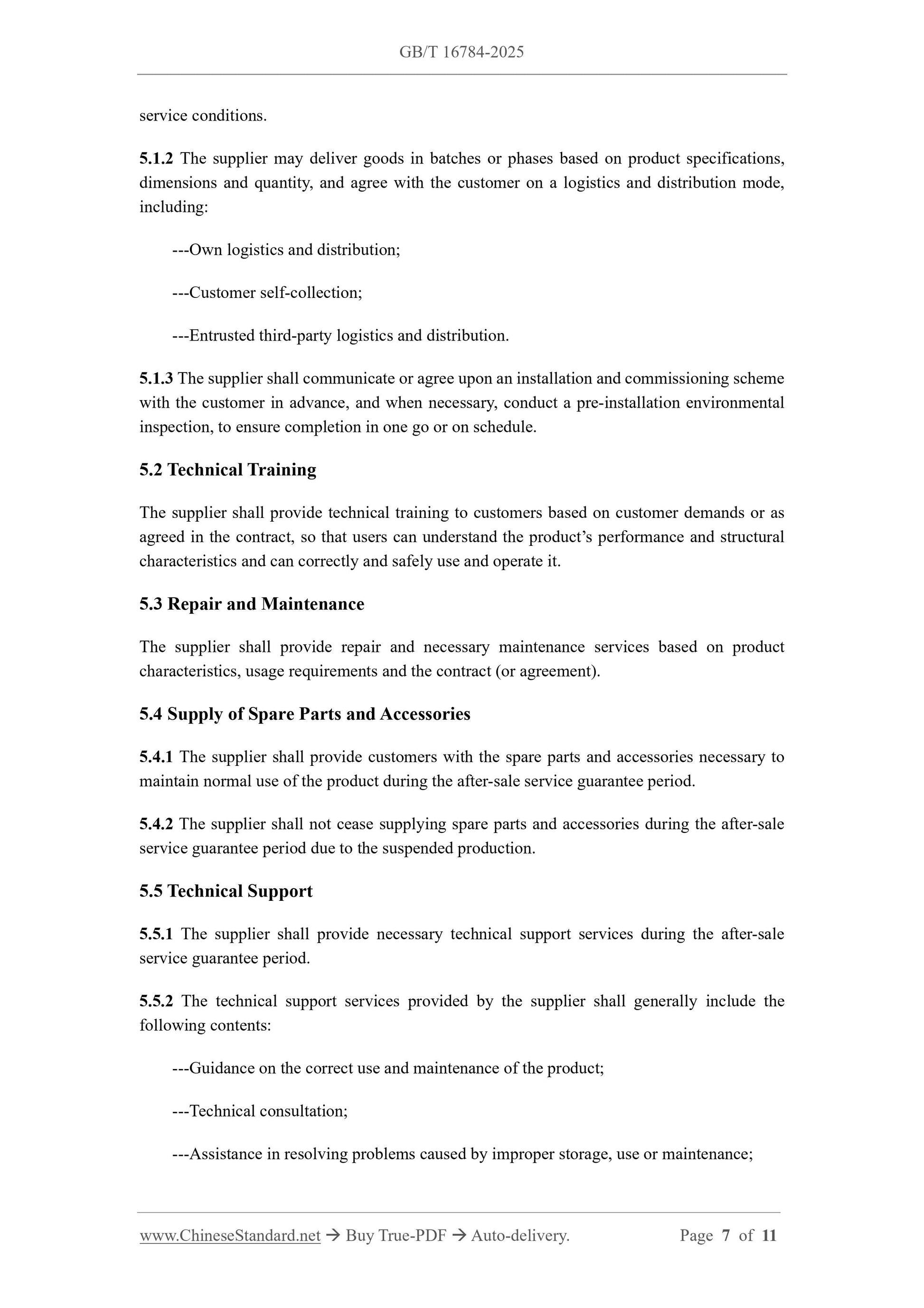 GB/T 16784-2025 Page 5