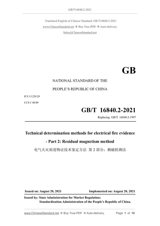 GB/T 16840.2-2021 Page 1