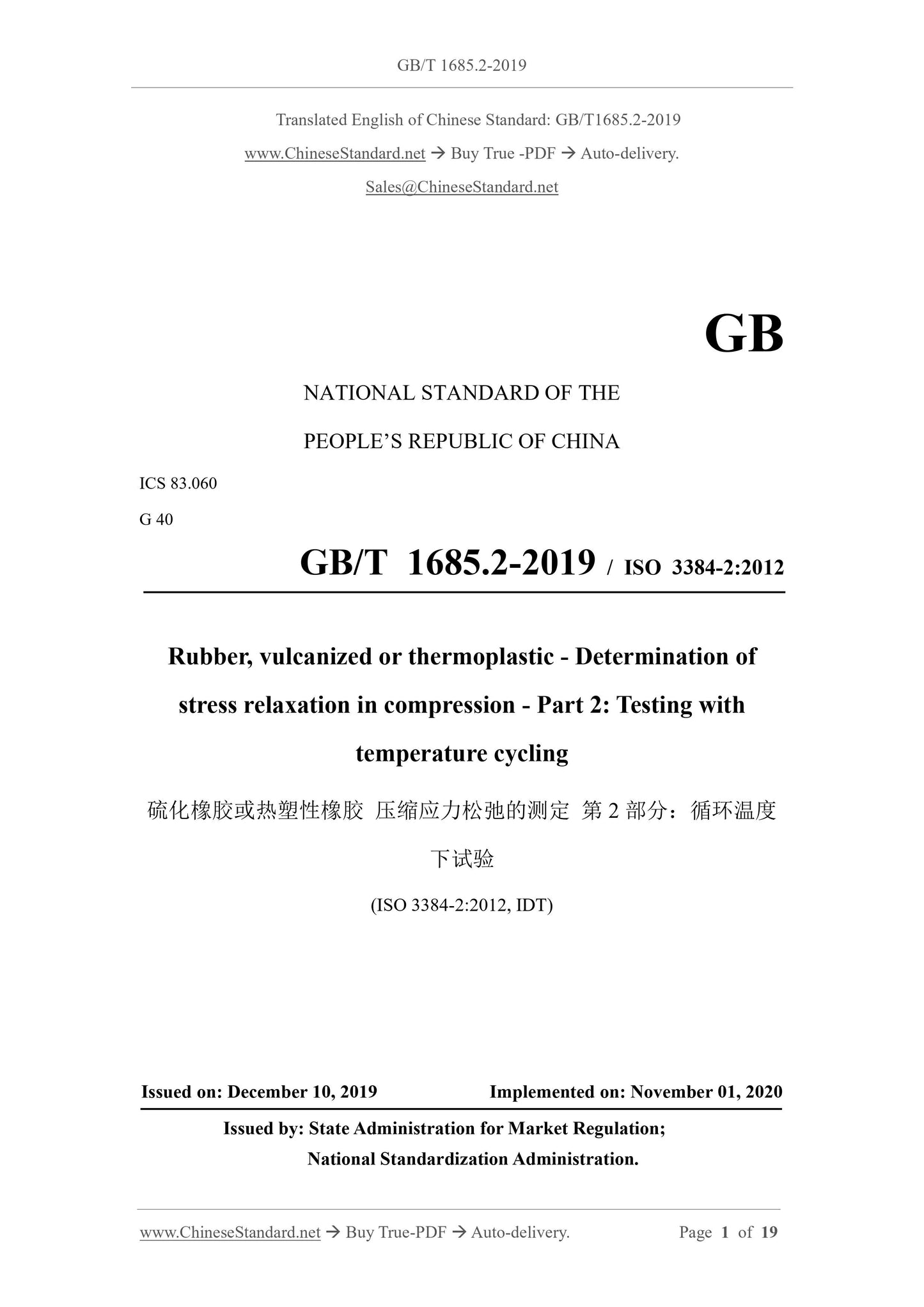 GB/T 1685.2-2019 Page 1