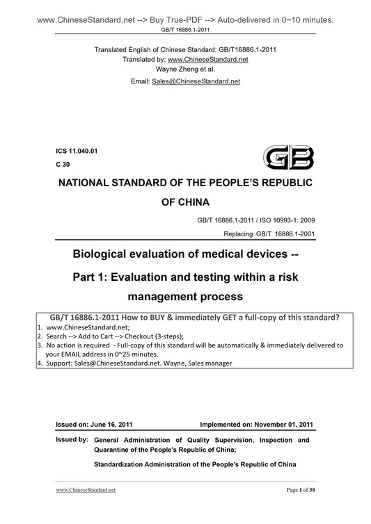 GB/T 16886.1-2011 Page 1