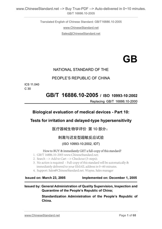 GB/T 16886.10-2005 Page 1