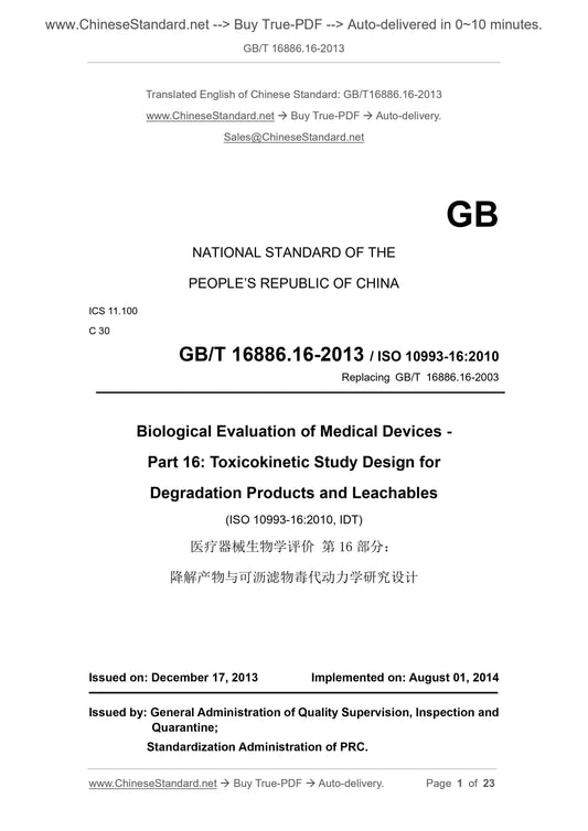 GB/T 16886.16-2013 Page 1