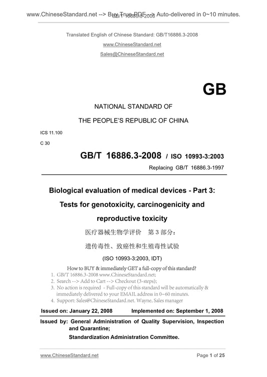 GB/T 16886.3-2008 Page 1