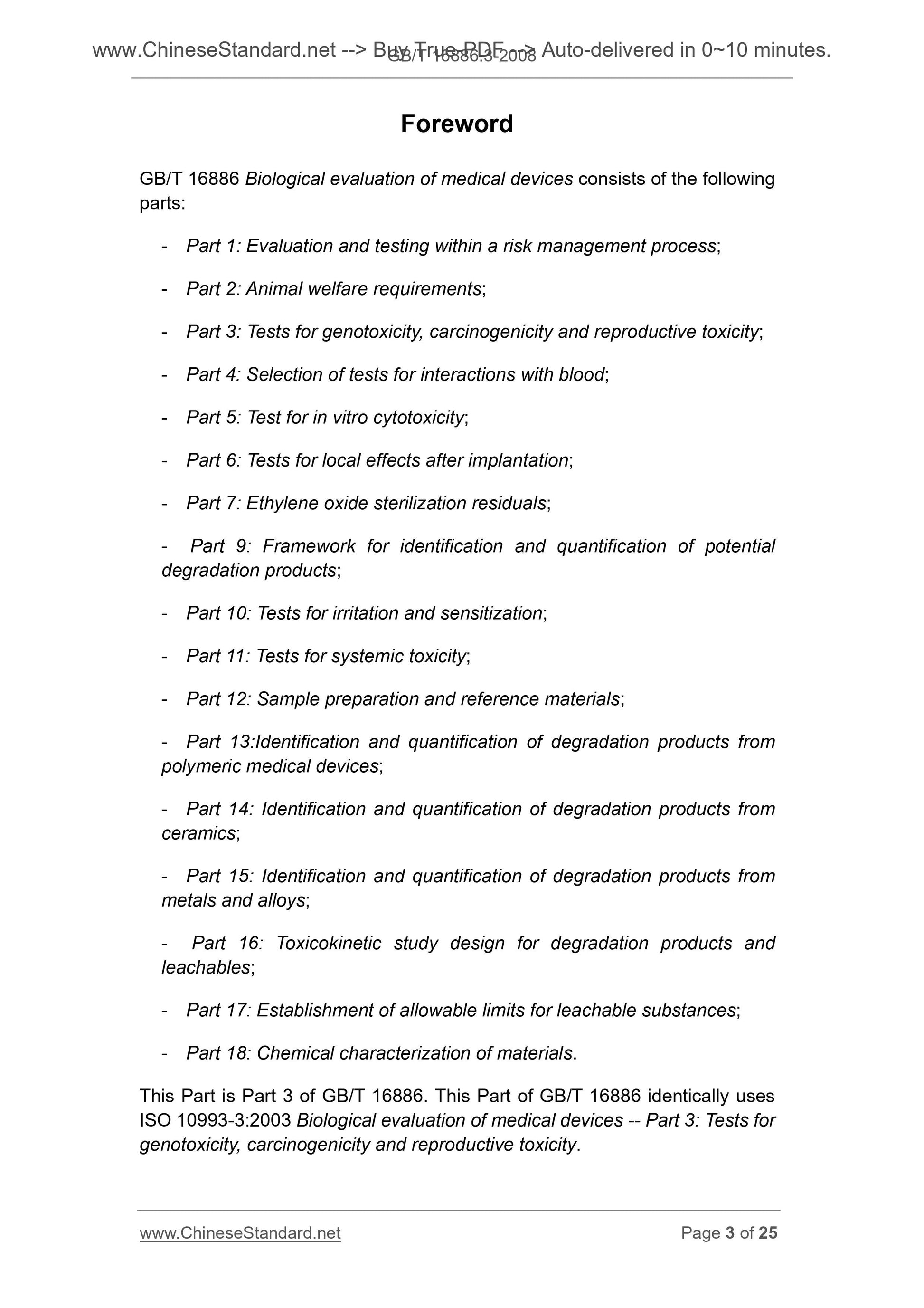 GB/T 16886.3-2008 Page 3