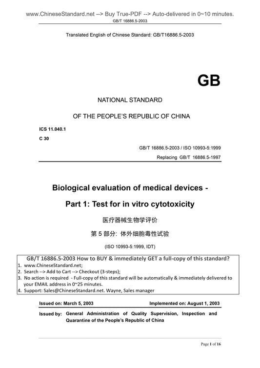 GB/T 16886.5-2003 Page 1
