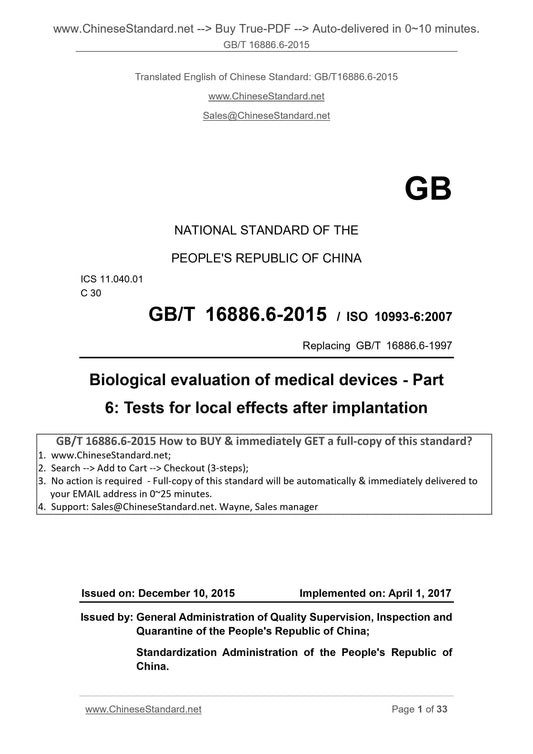 GB/T 16886.6-2015 Page 1