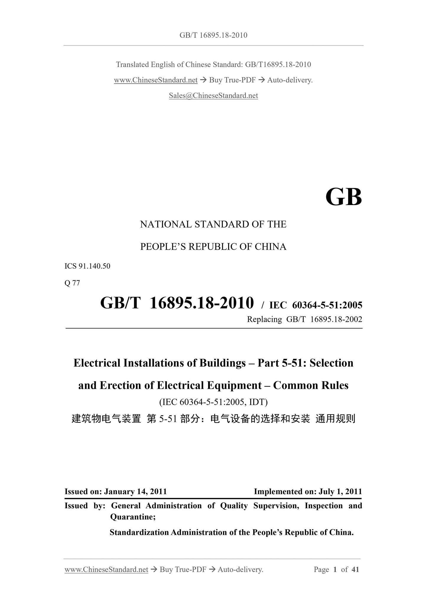 GB/T 16895.18-2010 Page 1