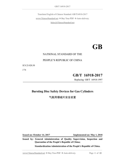 GB/T 16918-2017 Page 1