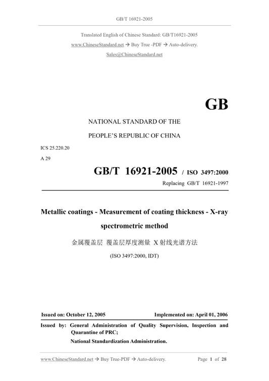 GB/T 16921-2005 Page 1