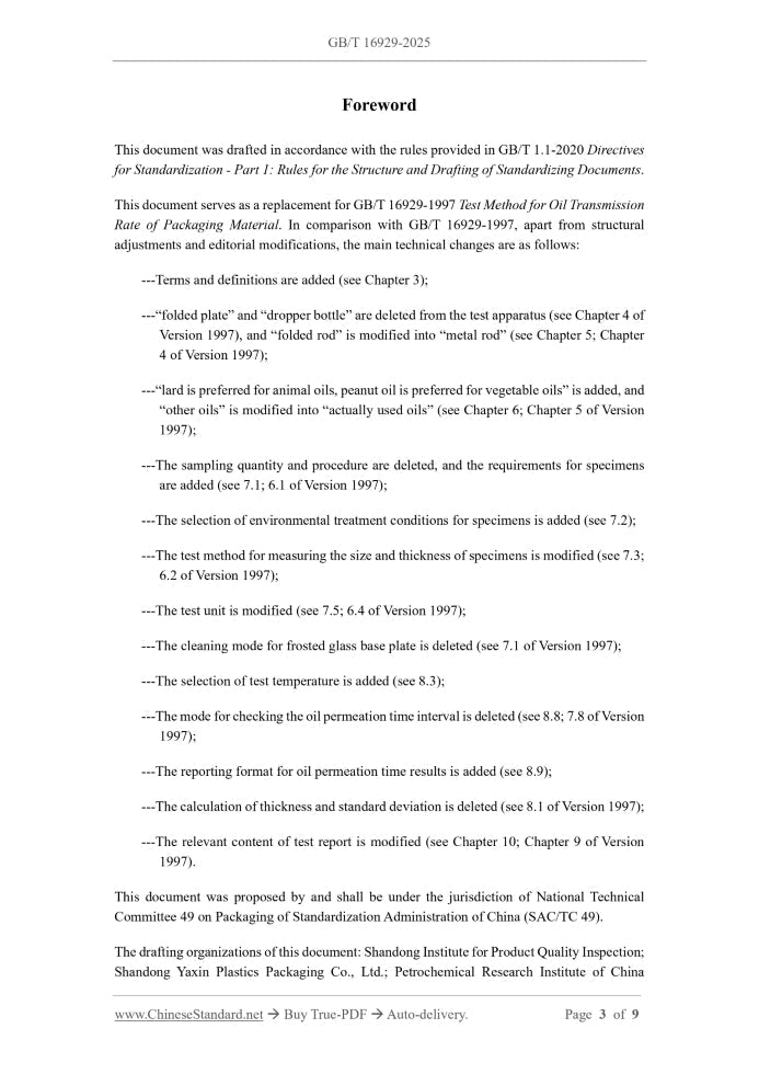 GB/T 16929-2025 Page 3