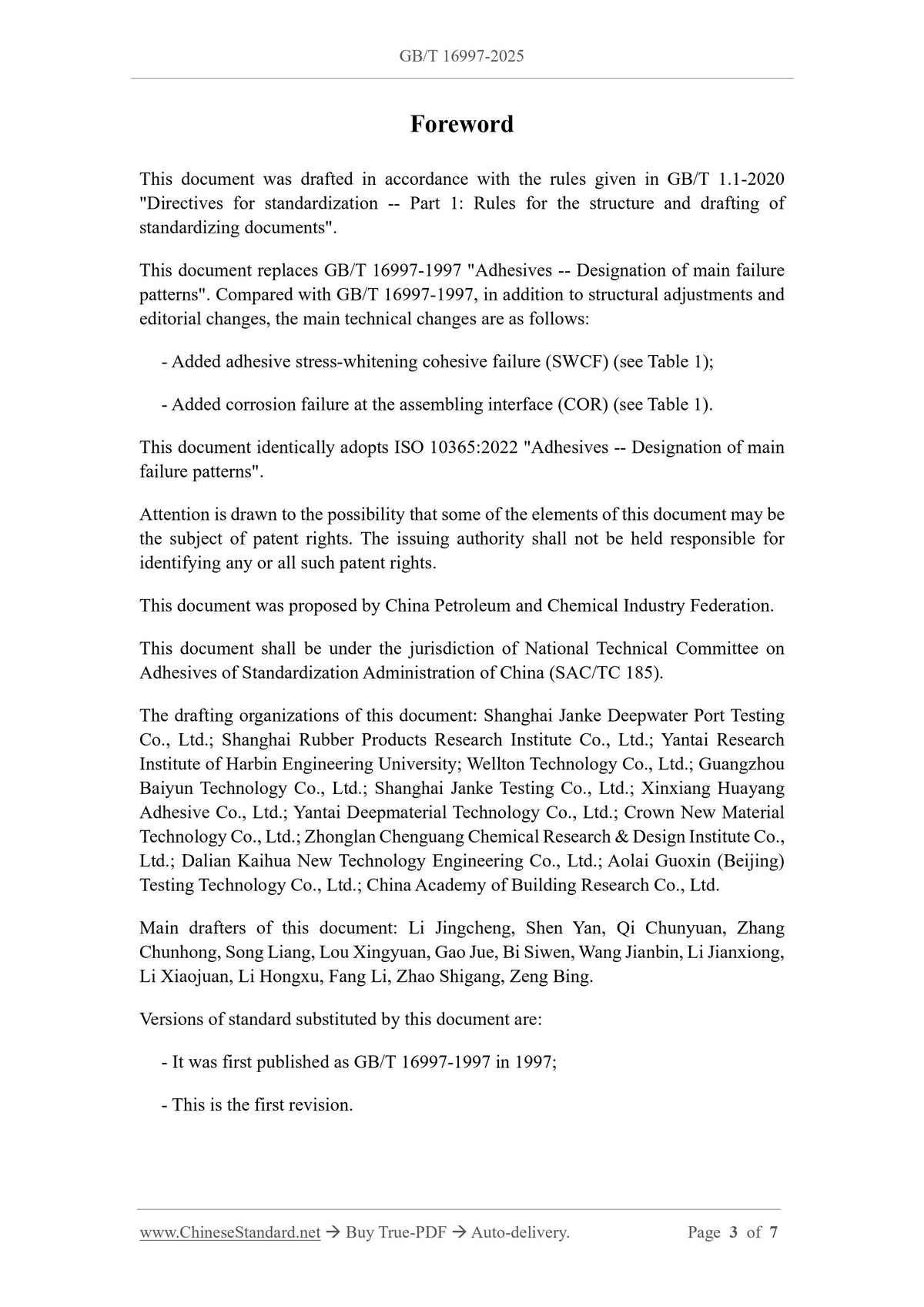 GB/T 16997-2025 Page 3