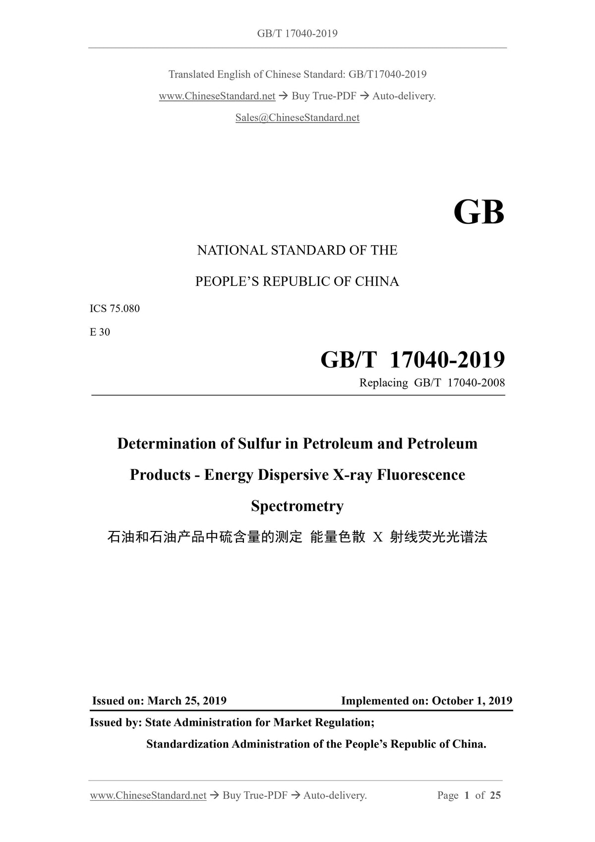 GB/T 17040-2019 Page 1