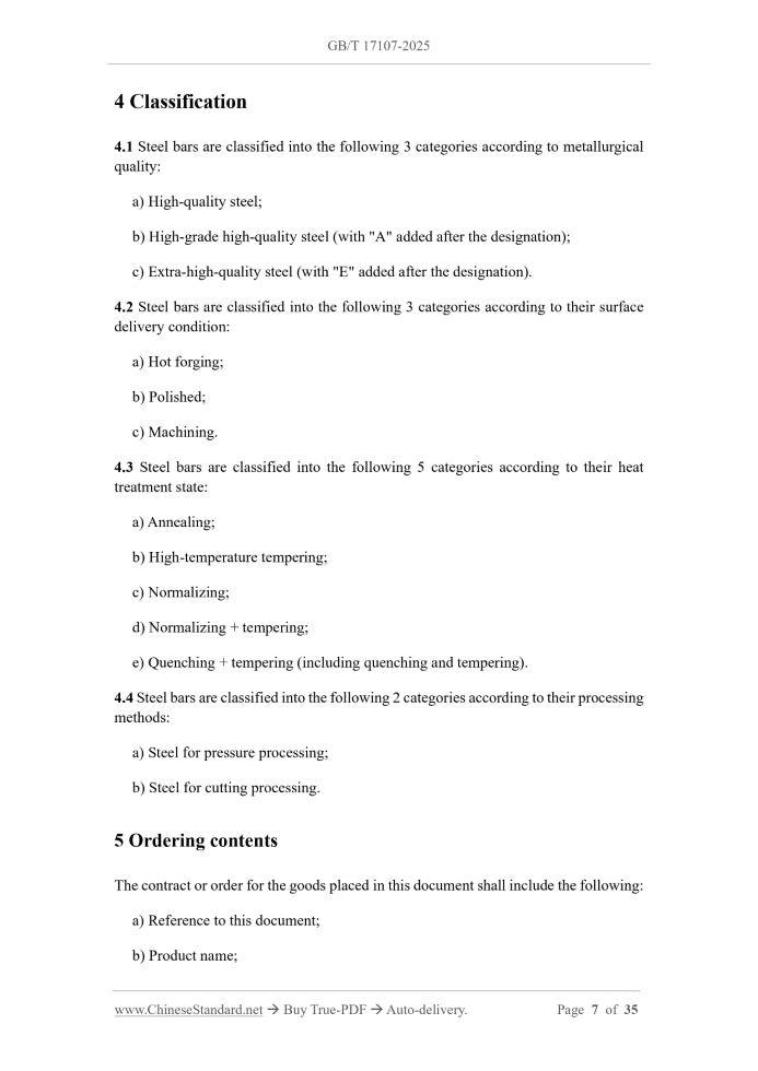 GB/T 17107-2025 Page 5