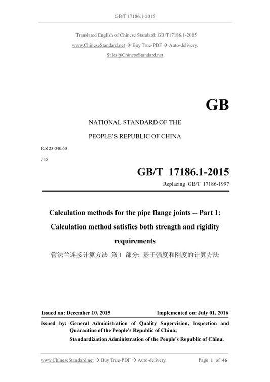 GB/T 17186.1-2015 Page 1