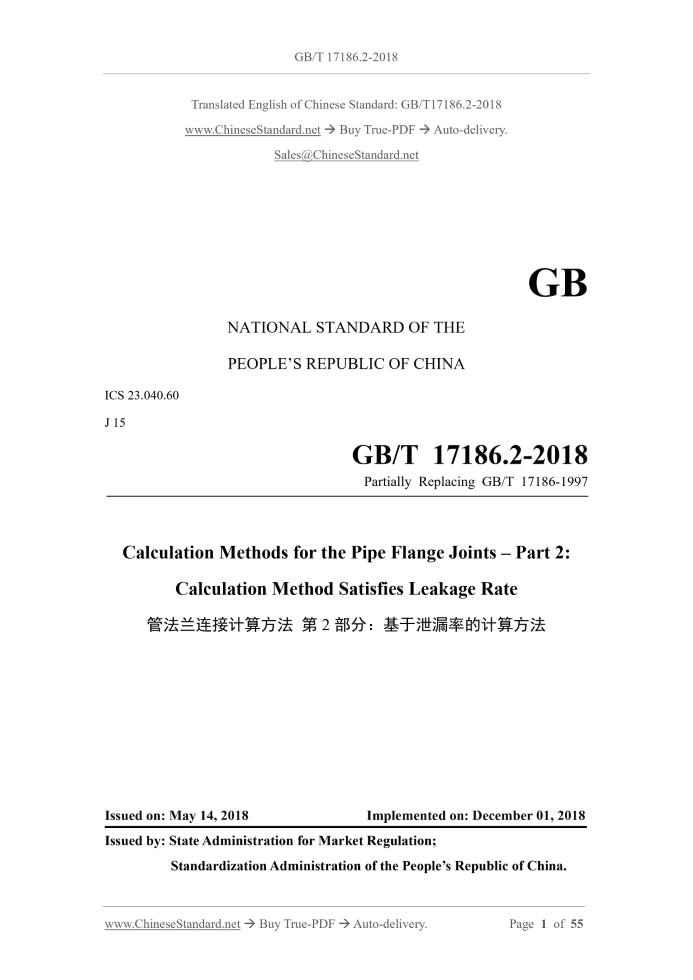 GB/T 17186.2-2018 Page 1