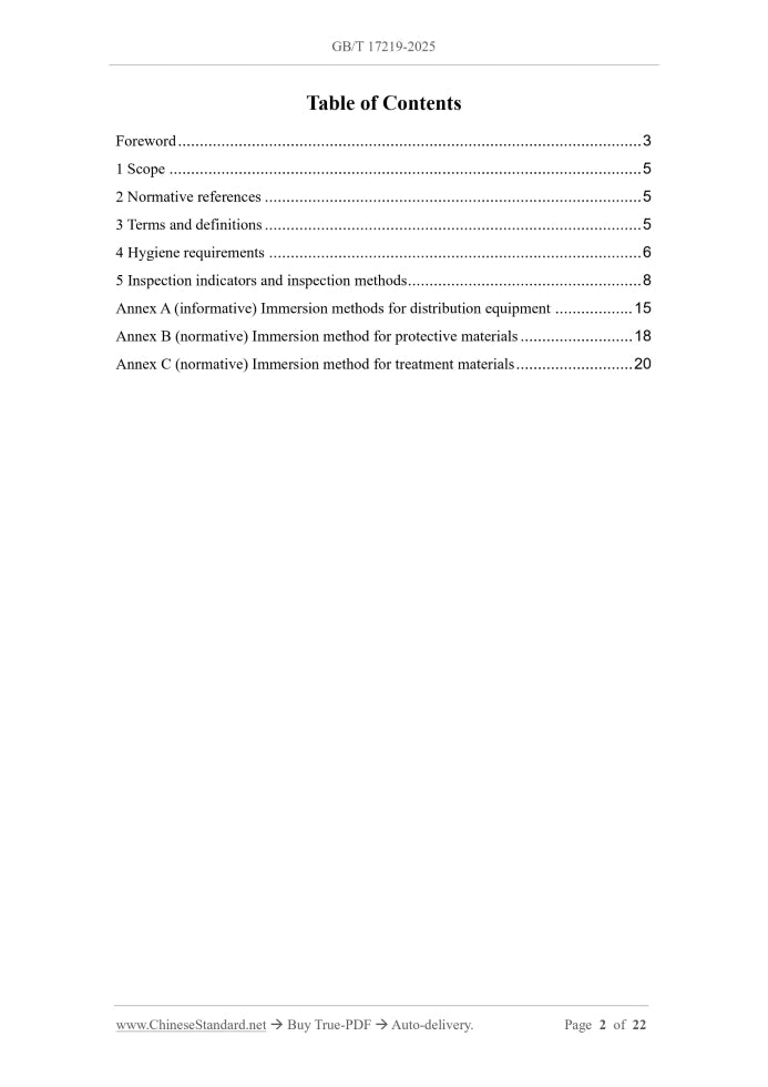 GB/T 17219-2025 Page 2