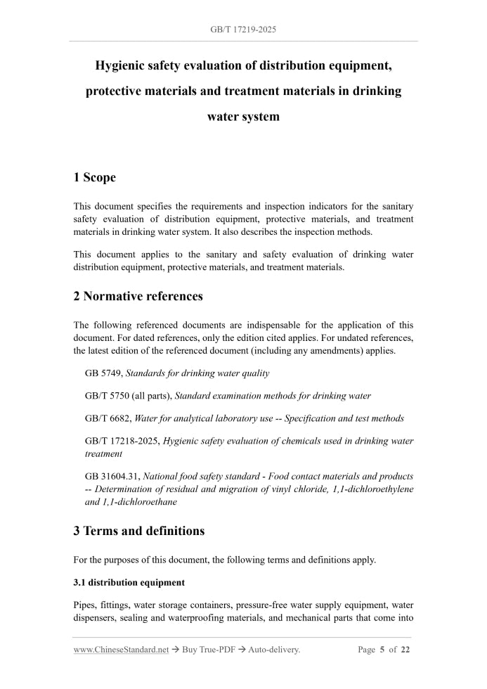 GB/T 17219-2025 Page 3