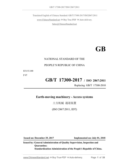 GB/T 17300-2017 Page 1