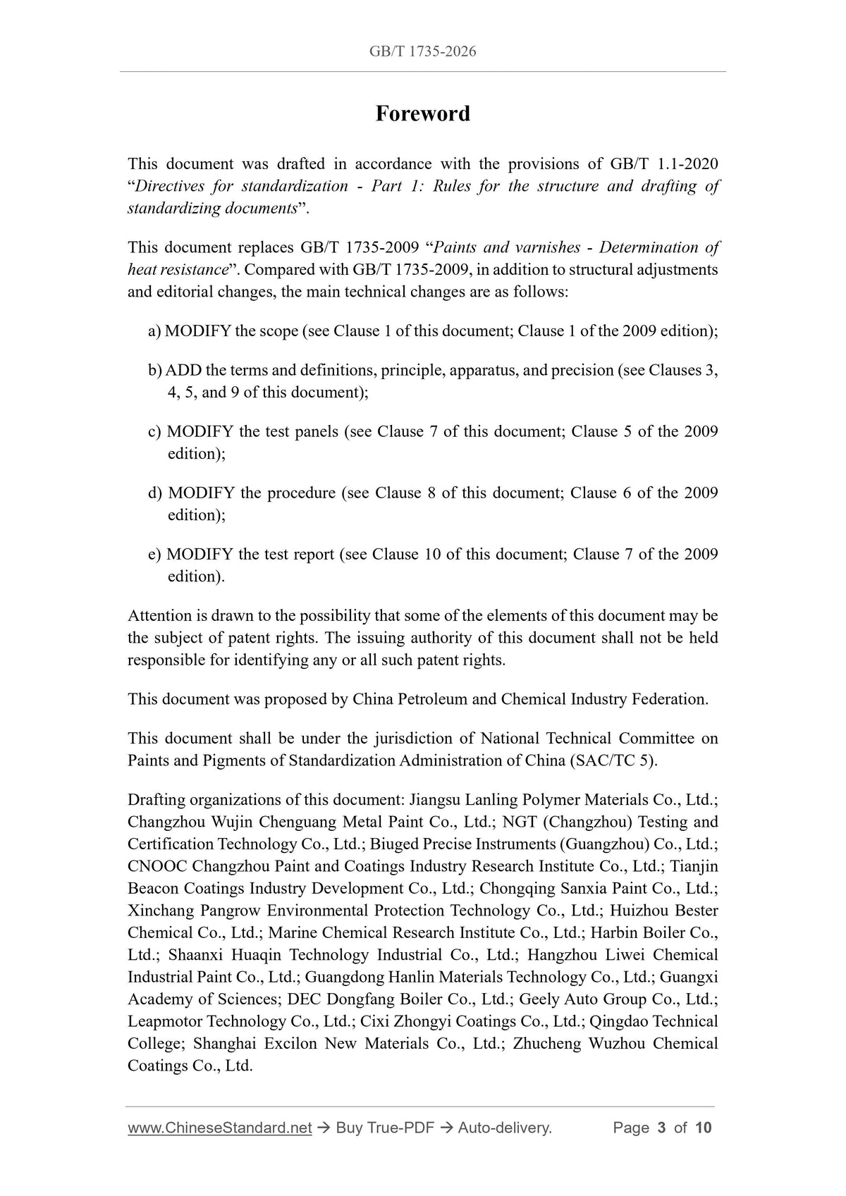 GB/T 1735-2026 Page 3