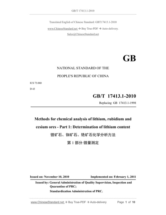 GB/T 17413.1-2010 Page 1