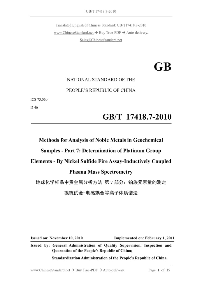GB/T 17418.7-2010 Page 1