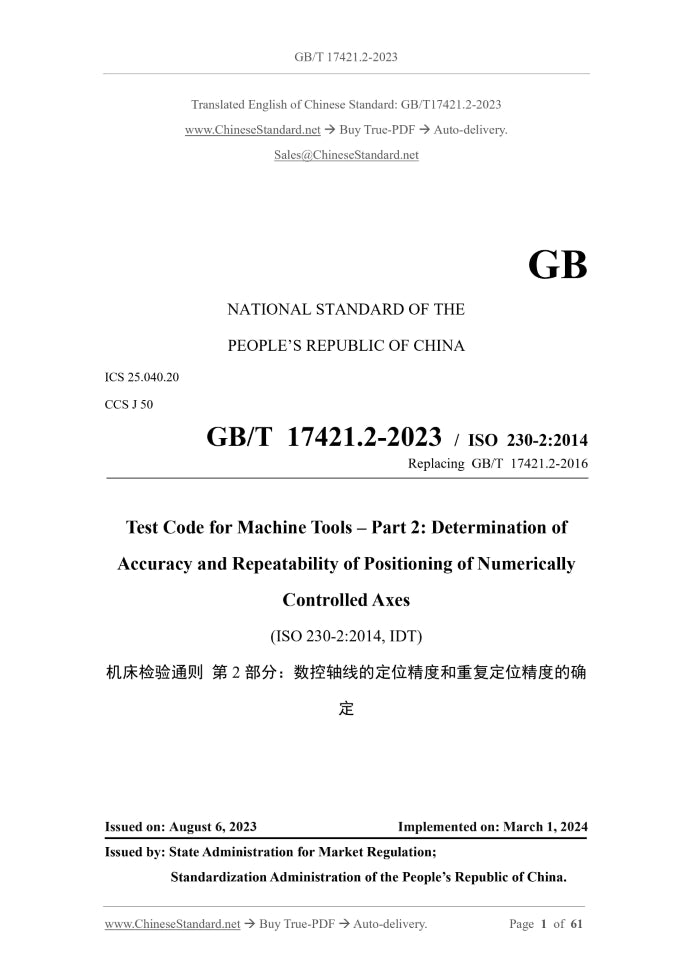 GB/T 17421.2-2023 Page 1