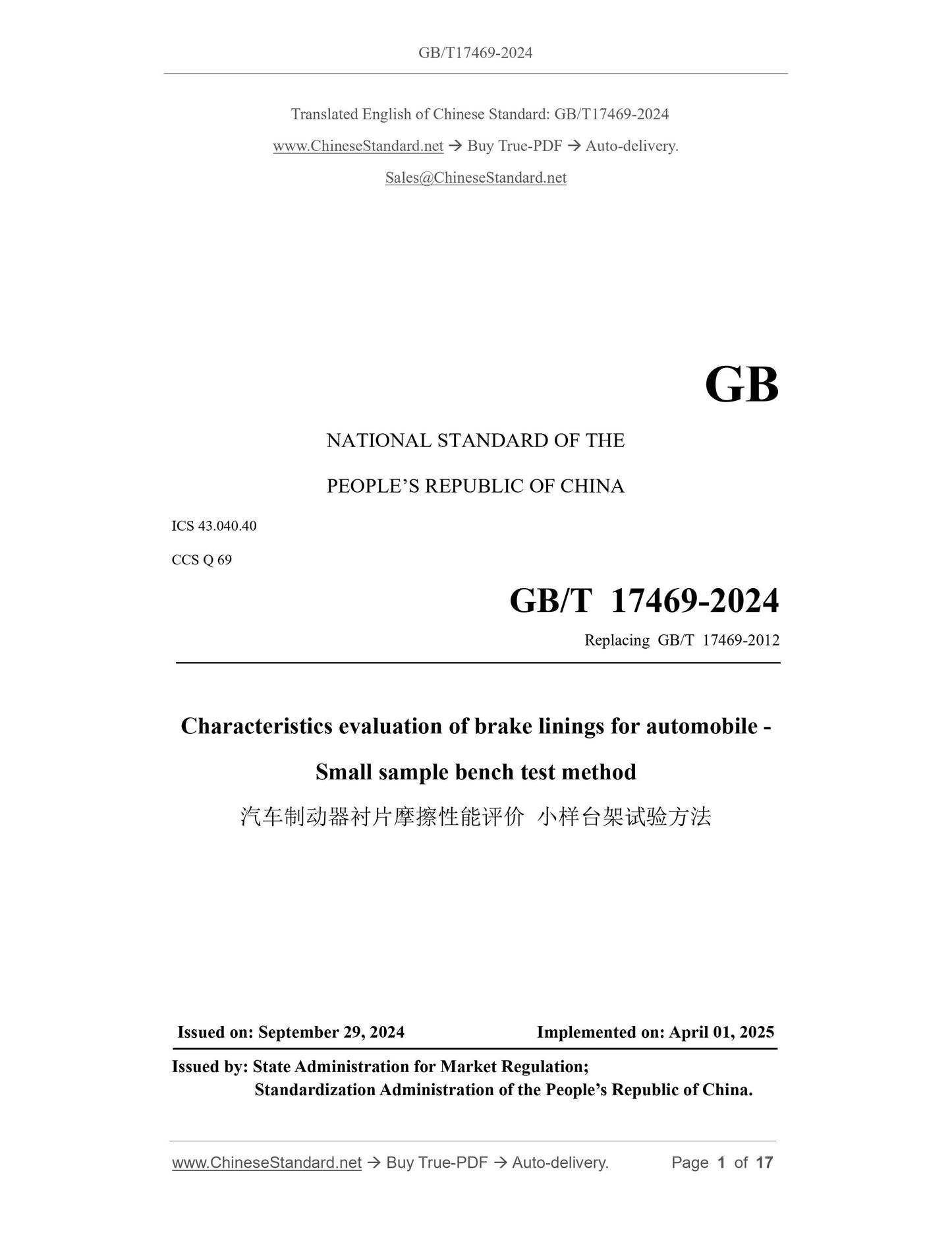 GB/T 17469-2024 Page 1