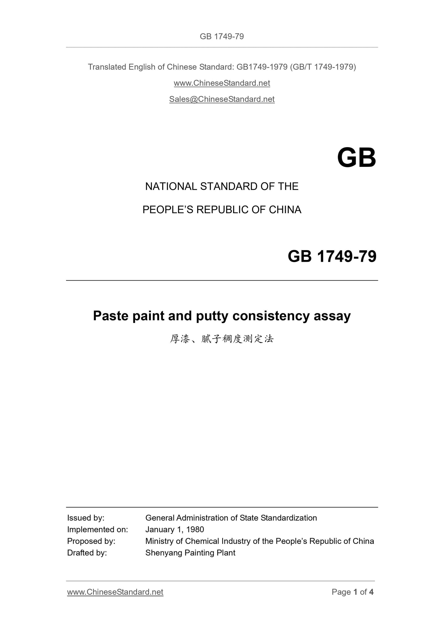 GB/T 1749-1979 Page 1