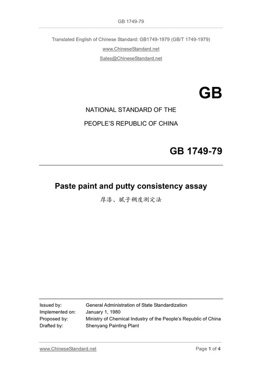 GB/T 1749-1979 Page 1