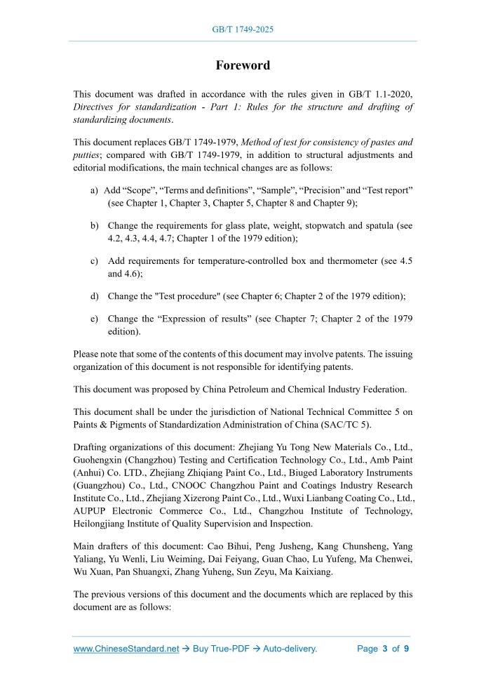 GB/T 1749-2025 Page 3
