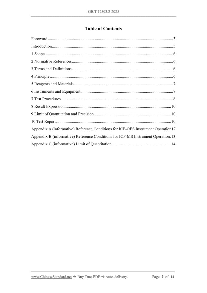 GB/T 17593.2-2025 Page 2