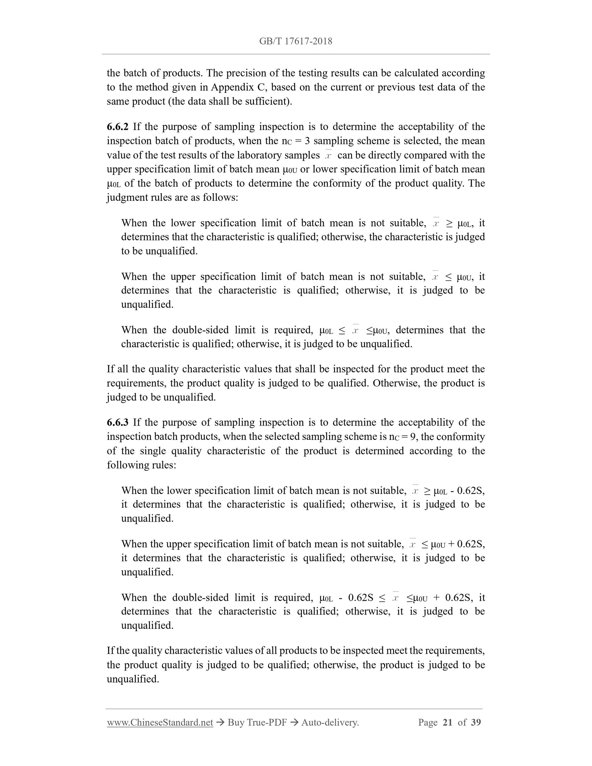 GB/T 17617-2018 Page 11