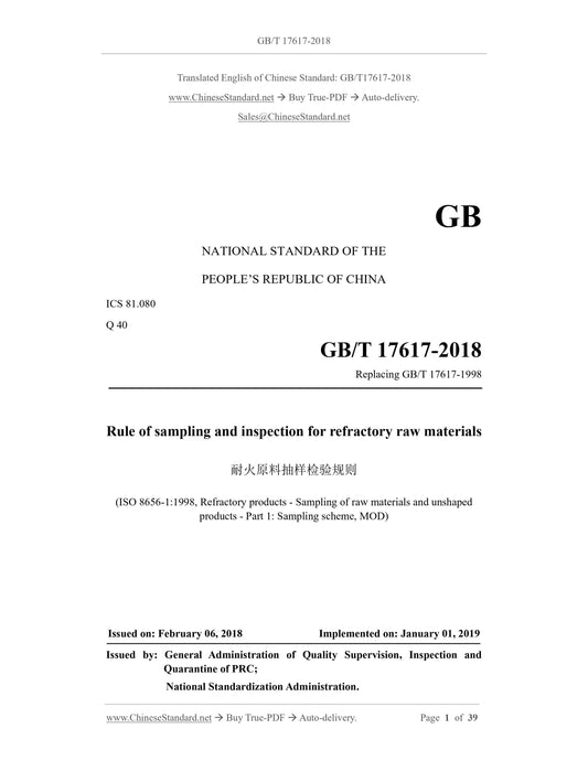 GB/T 17617-2018 Page 1