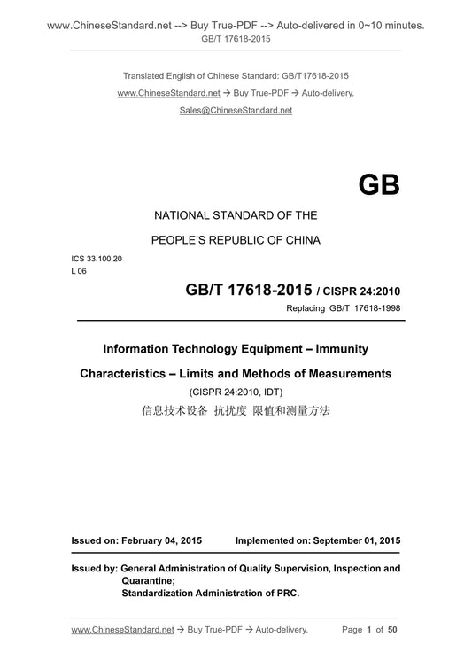 GB/T 17618-2015 Page 1