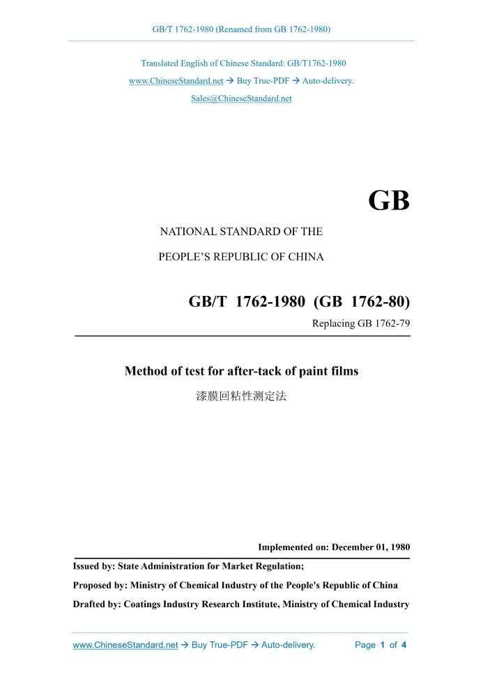 GB/T 1762-1980 Page 1