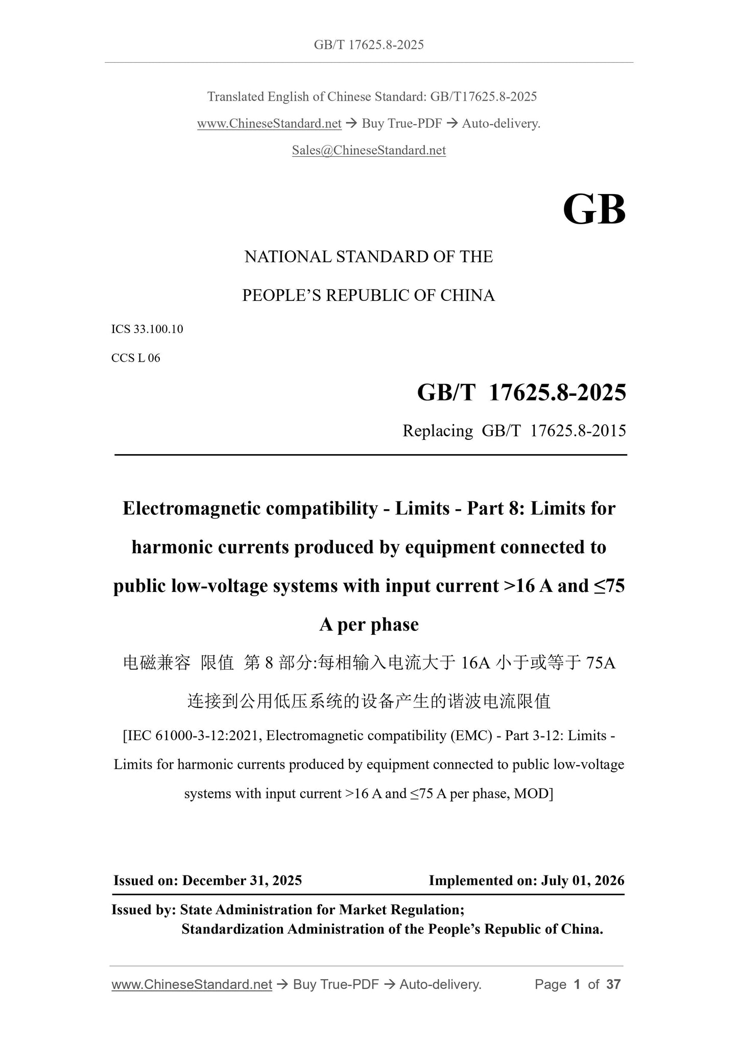 GB/T 17625.8-2025 Page 1
