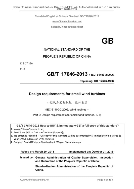 GB/T 17646-2013 Page 1
