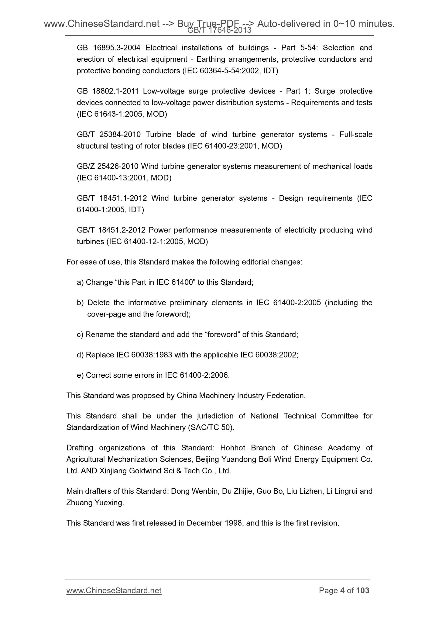 GB/T 17646-2013 Page 4