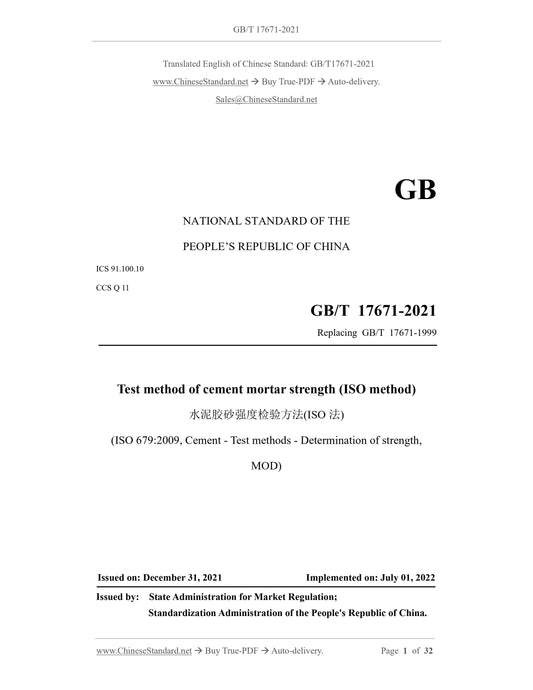 GB/T 17671-2021 Page 1