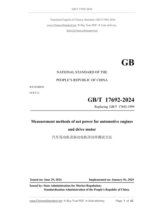 GB/T 17692-2024 Page 1